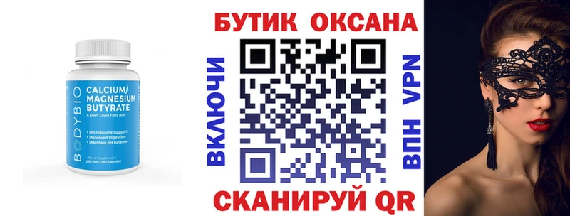 Бутират бутик купить наркотик Карачев