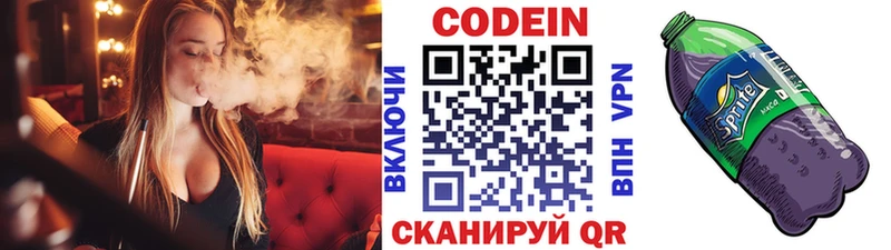Кодеин напиток Lean (лин)  как найти наркотики  Карачев 